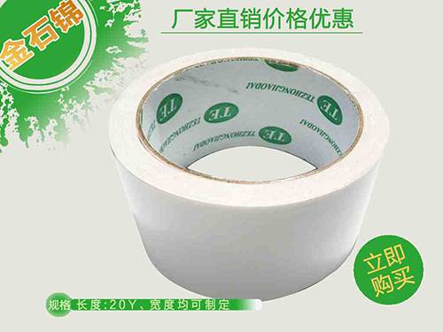 double sided paper tape