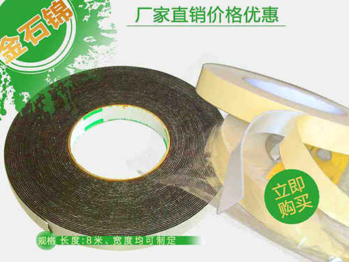 mounting tape